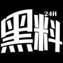 深夜刚刚！51爆料实锤八卦事件，圈内人现场引爆全场，引发众怒